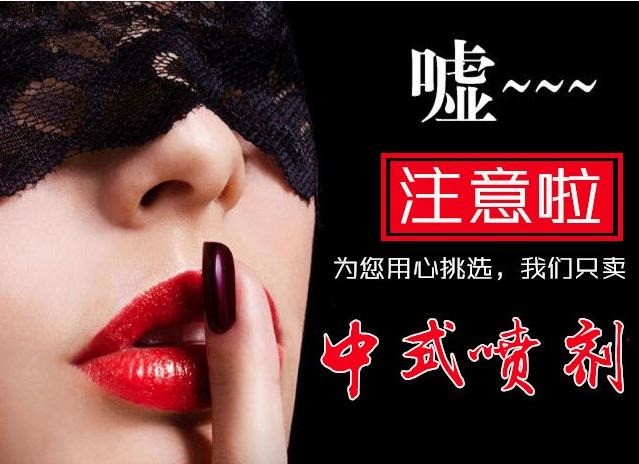 桃花坞情趣用品